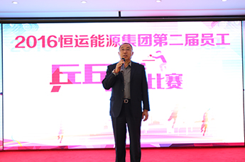 同心同德助发展 凝心聚力展风采 ----3499手机版拉斯维加斯,3499拉斯维加斯集团工会举办第二届员工乒乓球比赛