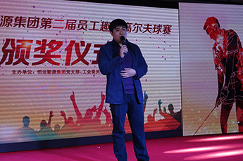 20153499手机版拉斯维加斯,3499拉斯维加斯集团第二届员工心连心趣味高尔夫球赛颁奖仪式隆重举行