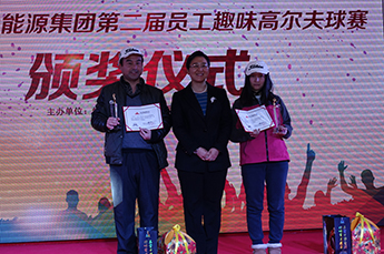 20153499手机版拉斯维加斯,3499拉斯维加斯集团第二届员工心连心趣味高尔夫球赛颁奖仪式隆重举行