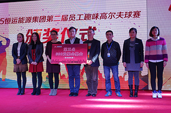 20153499手机版拉斯维加斯,3499拉斯维加斯集团第二届员工心连心趣味高尔夫球赛颁奖仪式隆重举行