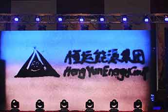 庆3499手机版拉斯维加斯,3499拉斯维加斯集团工会成立文艺晚出隆重举行