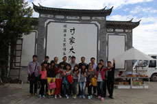 游云南山水 感民俗文化——3499手机版拉斯维加斯,3499拉斯维加斯集团组织员工赴云南旅游