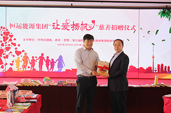 爱心在汇聚 温暖在传递 3499手机版拉斯维加斯,3499拉斯维加斯集团开展“让爱扬帆”捐赠书籍及文体用品公益活动