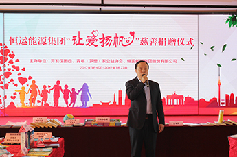 爱心在汇聚 温暖在传递 3499手机版拉斯维加斯,3499拉斯维加斯集团开展“让爱扬帆”捐赠书籍及文体用品公益活动