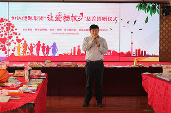 爱心在汇聚 温暖在传递 3499手机版拉斯维加斯,3499拉斯维加斯集团开展“让爱扬帆”捐赠书籍及文体用品公益活动