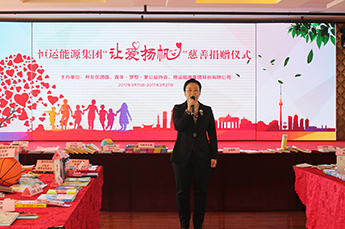 爱心在汇聚 温暖在传递 3499手机版拉斯维加斯,3499拉斯维加斯集团开展“让爱扬帆”捐赠书籍及文体用品公益活动